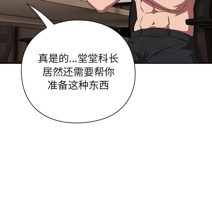 摸鱼生存指南第8話