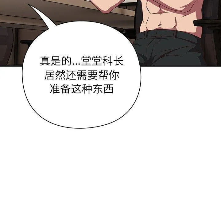 摸鱼生存指南-第8話 - 图片 190