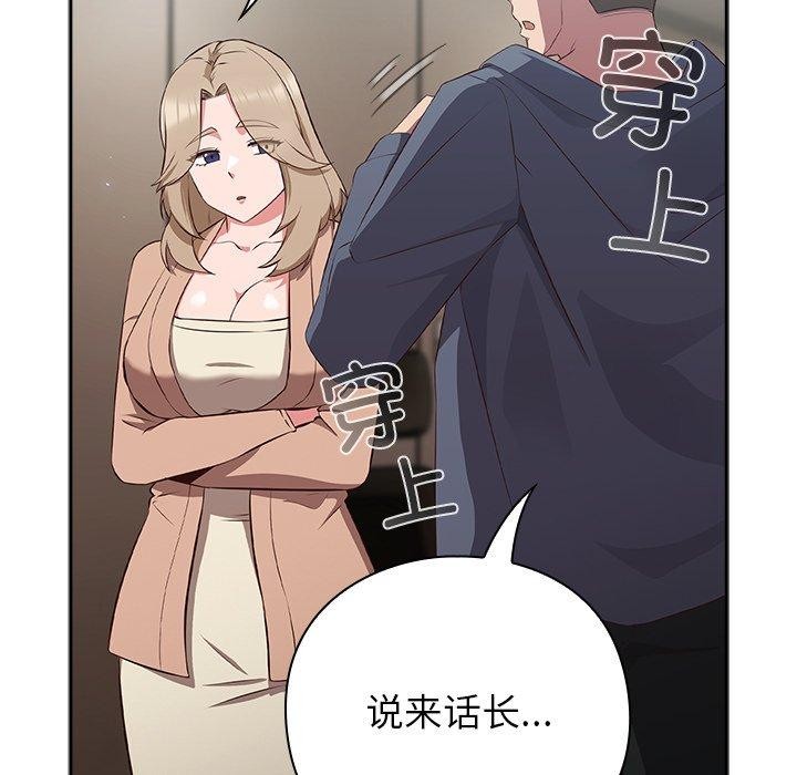 摸魚生存指南第8話