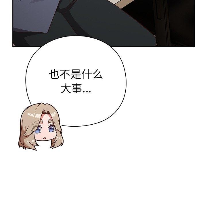 摸鱼生存指南第8話