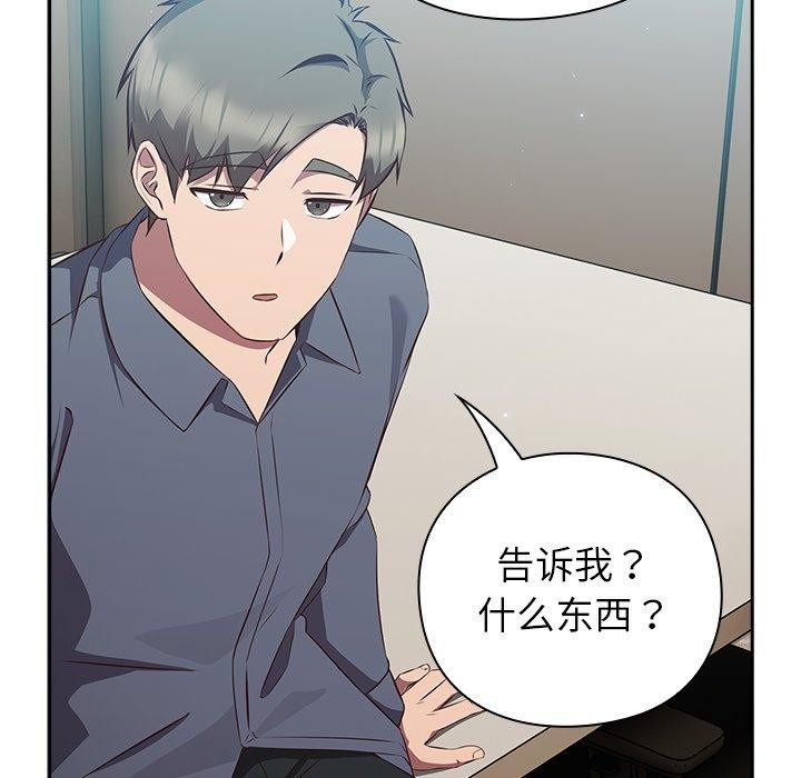 摸鱼生存指南第8話