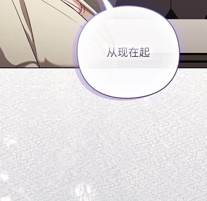 摸鱼生存指南-第8話 - 图片 201
