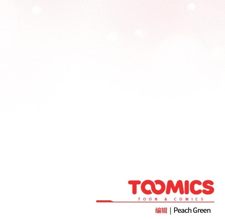 摸魚生存指南第8話