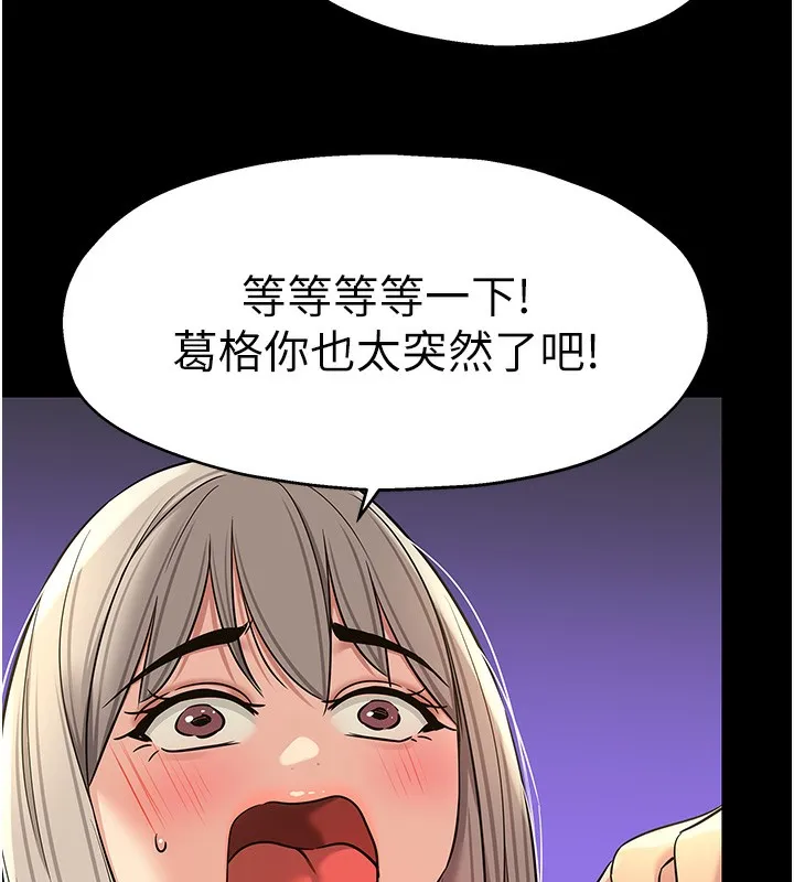 洞洞杂货店-第136話-嘗試三人求子體位 - 图片 9
