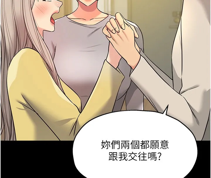 洞洞杂货店-第136話-嘗試三人求子體位 - 图片 8