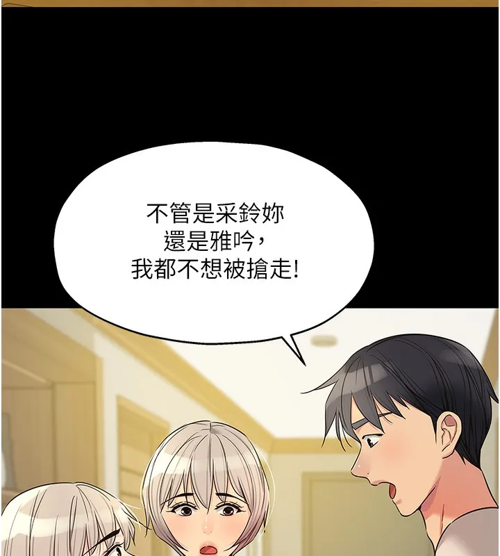 洞洞雜貨店第136話-嘗試三人求子體位