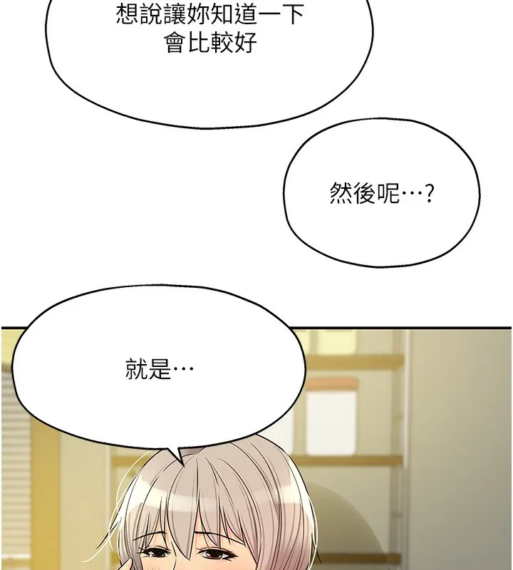 洞洞雜貨店第136話-嘗試三人求子體位