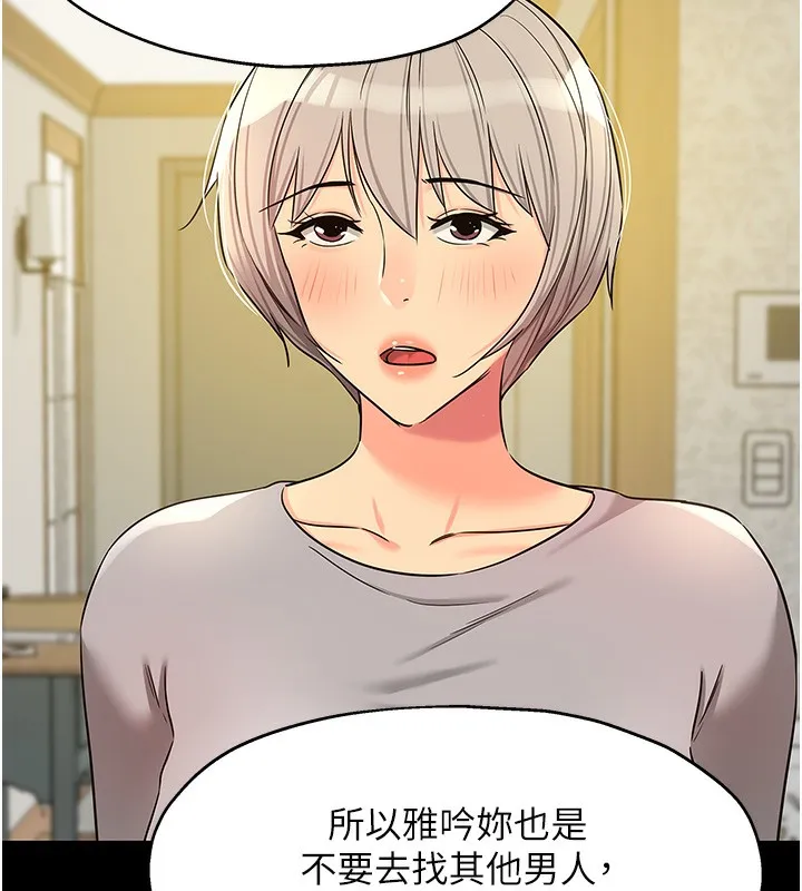 洞洞雜貨店第136話-嘗試三人求子體位