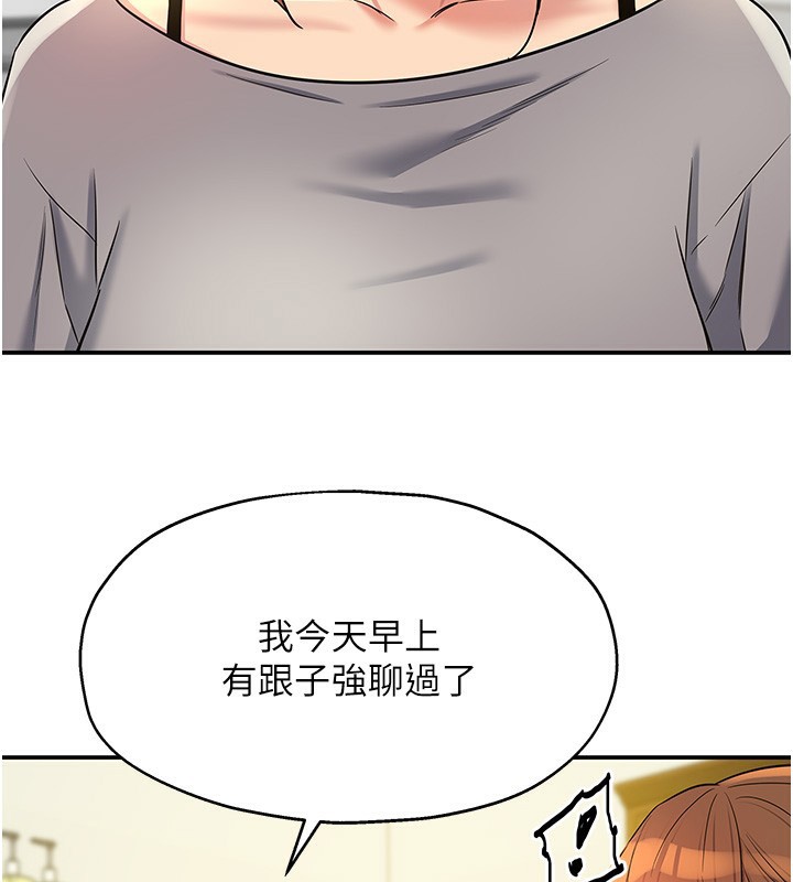 洞洞杂货店第136話-嘗試三人求子體位