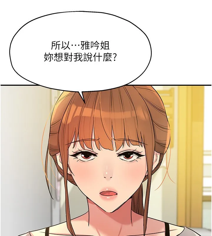 洞洞杂货店-第136話-嘗試三人求子體位 - 图片 2