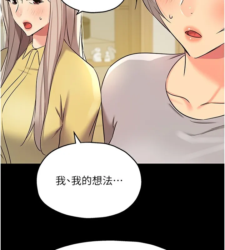 洞洞杂货店-第136話-嘗試三人求子體位 - 图片 13