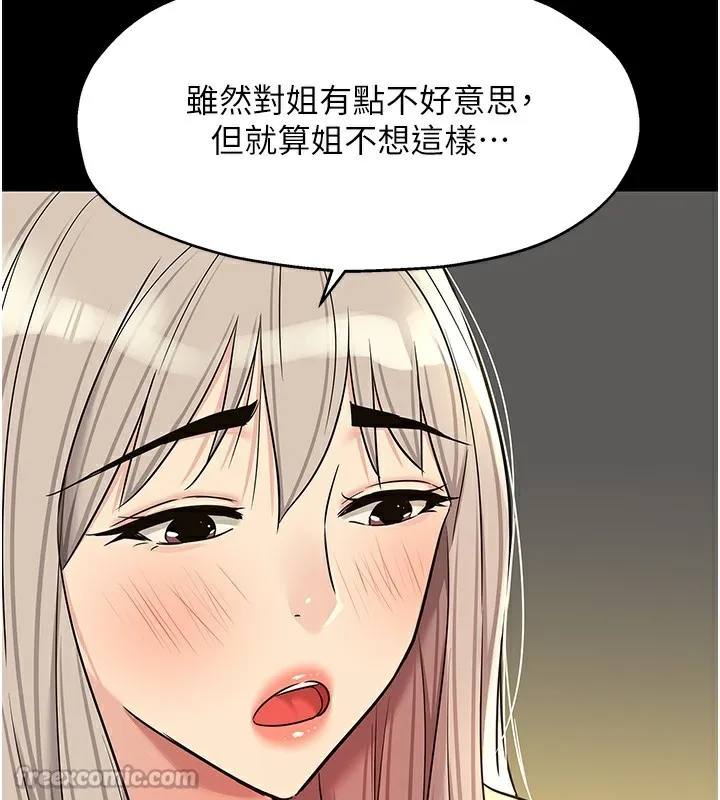 洞洞雜貨店第136話-嘗試三人求子體位