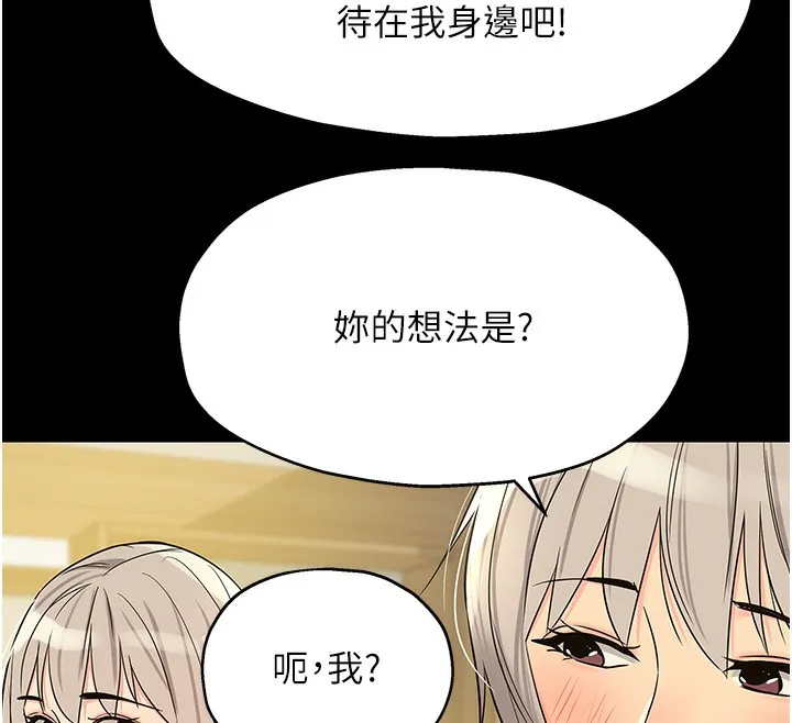 洞洞杂货店-第136話-嘗試三人求子體位 - 图片 12