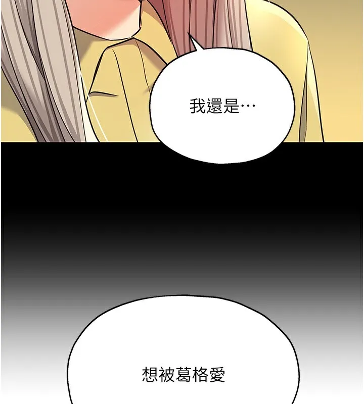 洞洞杂货店-第136話-嘗試三人求子體位 - 图片 15