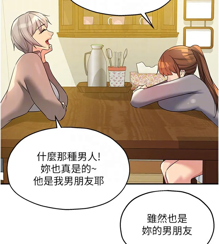 洞洞杂货店-第136話-嘗試三人求子體位 - 图片 22