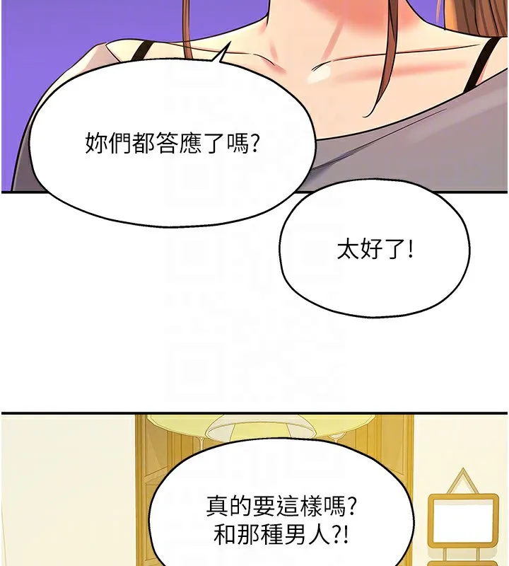 洞洞雜貨店第136話-嘗試三人求子體位