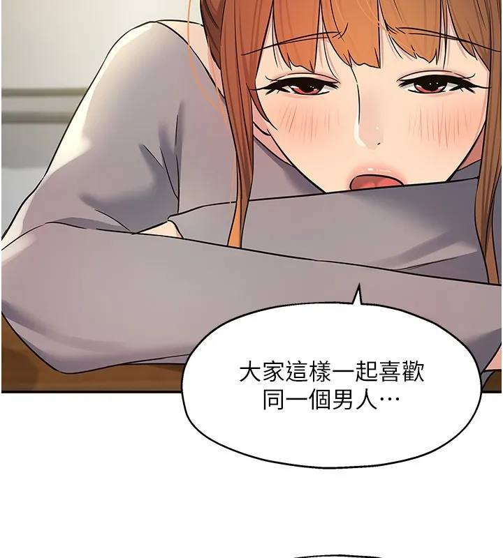洞洞杂货店-第136話-嘗試三人求子體位 - 图片 24