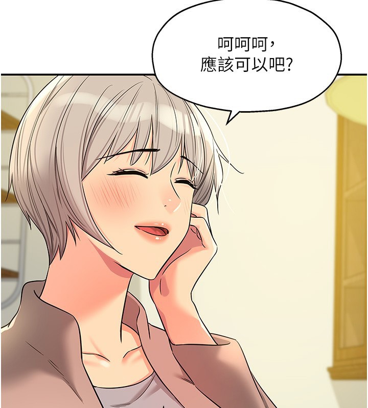 洞洞杂货店第136話-嘗試三人求子體位