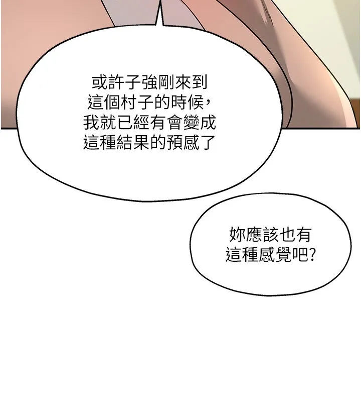 洞洞杂货店-第136話-嘗試三人求子體位 - 图片 26