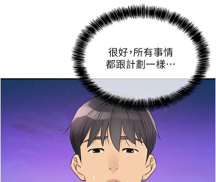 洞洞杂货店-第136話-嘗試三人求子體位 - 图片 27