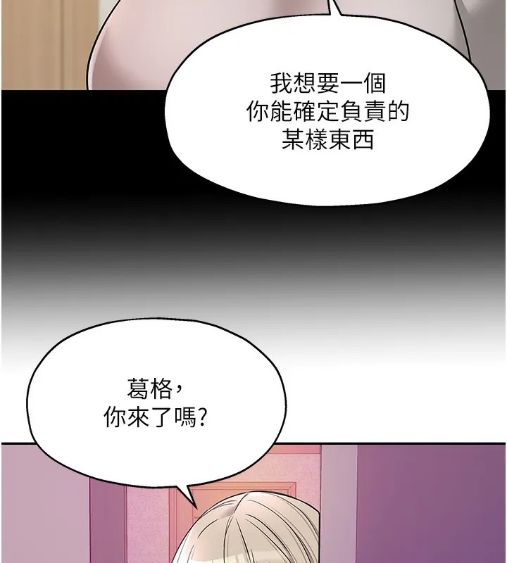 洞洞杂货店-第136話-嘗試三人求子體位 - 图片 32