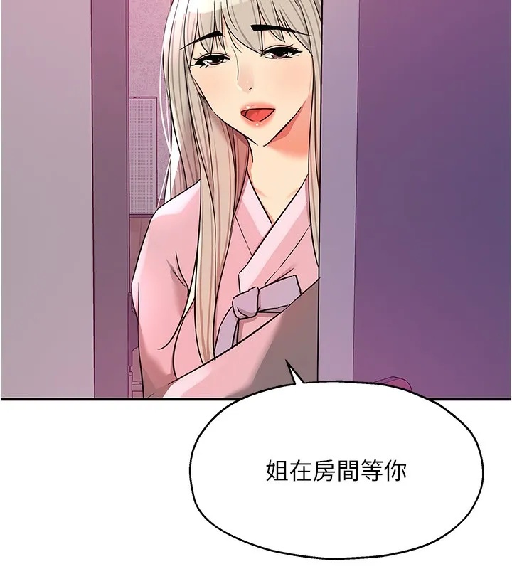 洞洞杂货店-第136話-嘗試三人求子體位 - 图片 33