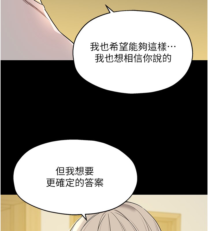 洞洞杂货店第136話-嘗試三人求子體位