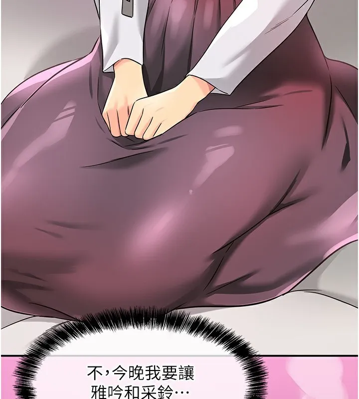 洞洞雜貨店第136話-嘗試三人求子體位