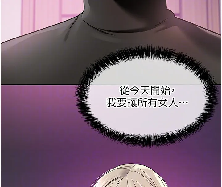 洞洞杂货店-第136話-嘗試三人求子體位 - 图片 38