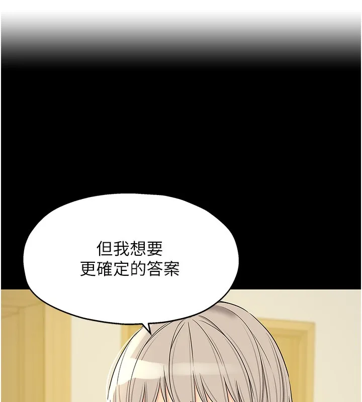洞洞杂货店-第136話-嘗試三人求子體位 - 图片 44