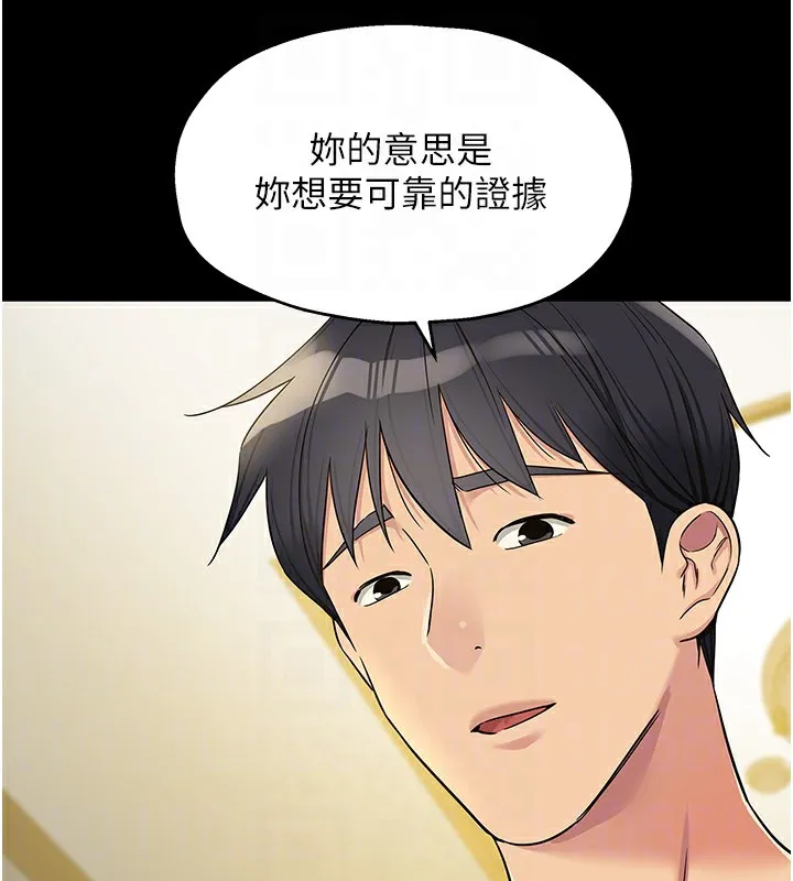 洞洞杂货店-第136話-嘗試三人求子體位 - 图片 47