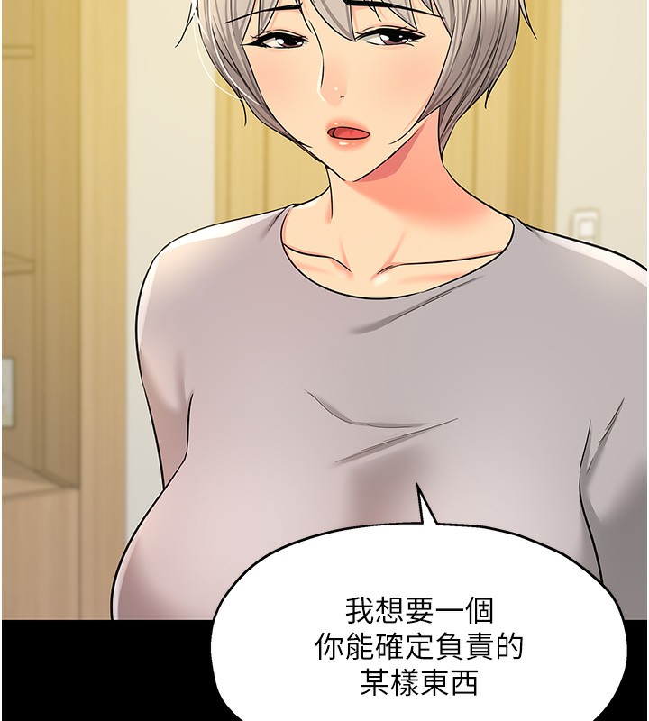 洞洞杂货店第136話-嘗試三人求子體位