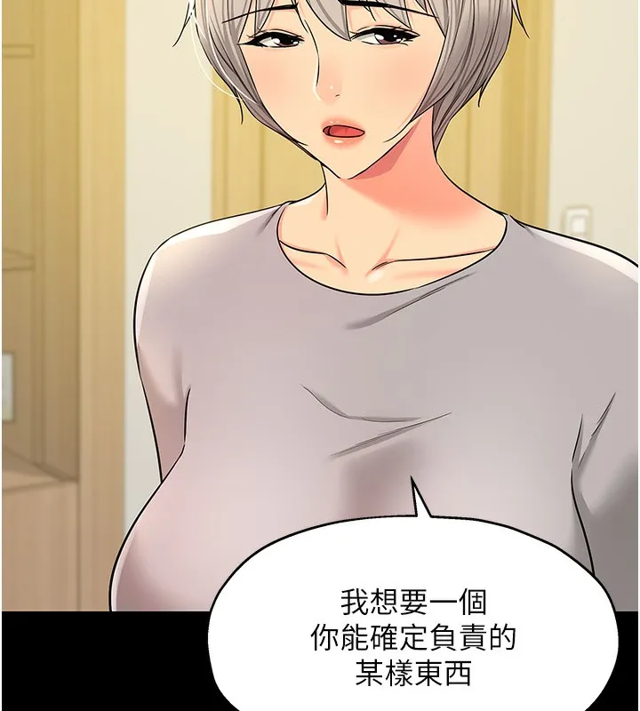 洞洞雜貨店第136話-嘗試三人求子體位
