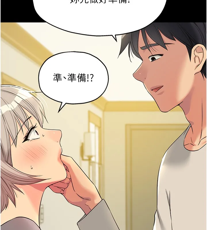 洞洞杂货店-第136話-嘗試三人求子體位 - 图片 53