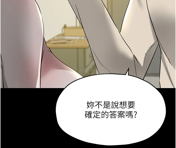 洞洞杂货店-第136話-嘗試三人求子體位 - 图片 54