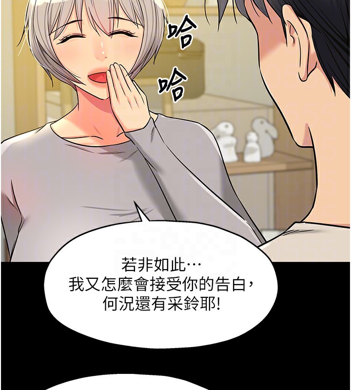 洞洞杂货店第136話-嘗試三人求子體位