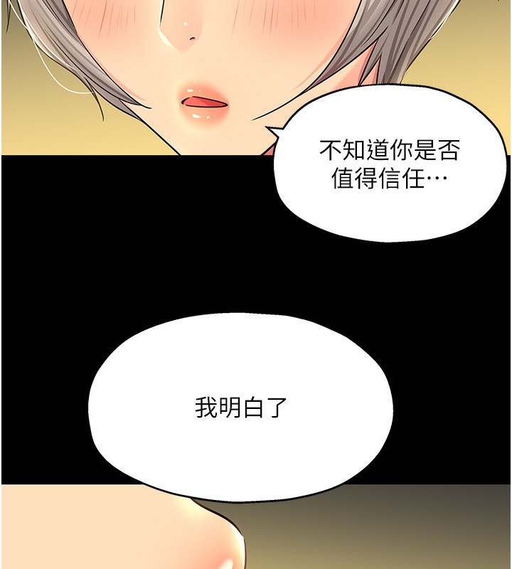 洞洞杂货店第136話-嘗試三人求子體位