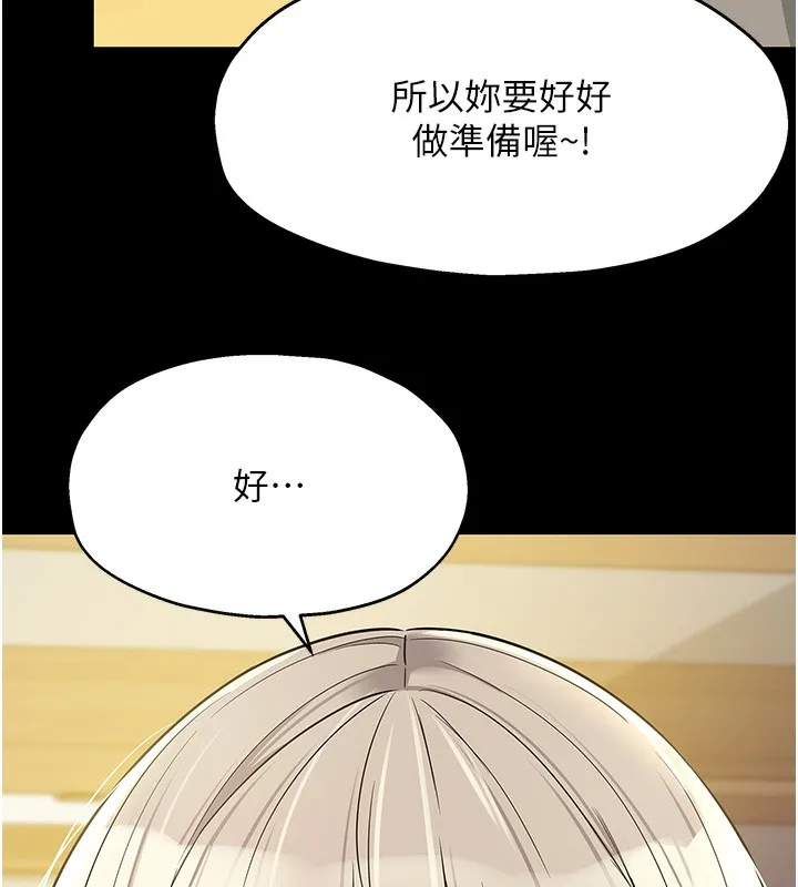 洞洞杂货店-第136話-嘗試三人求子體位 - 图片 59