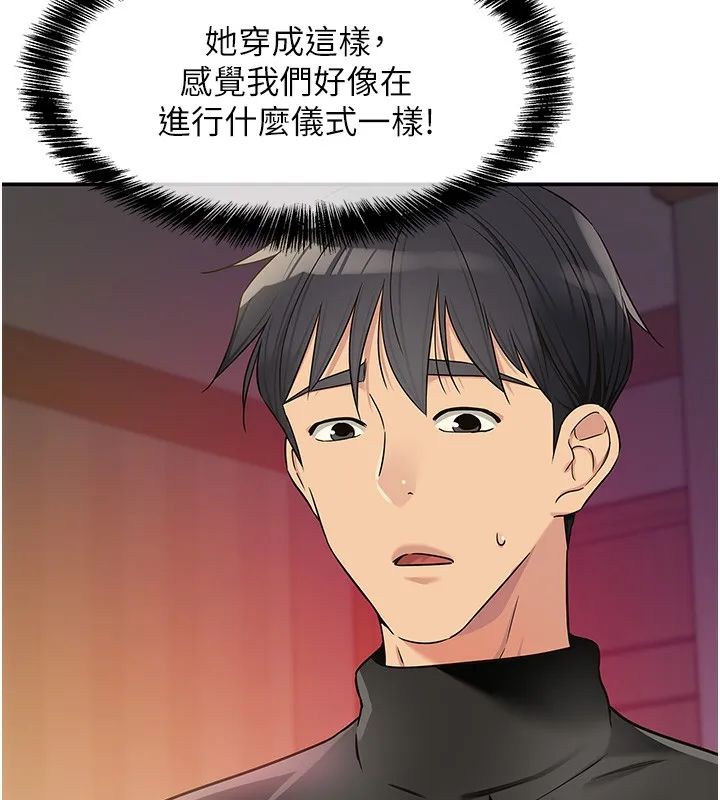 洞洞杂货店-第136話-嘗試三人求子體位 - 图片 67