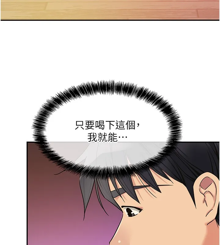 洞洞雜貨店第136話-嘗試三人求子體位