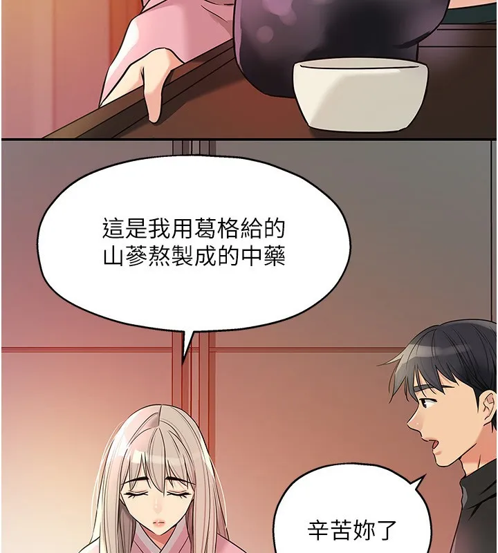 洞洞杂货店-第136話-嘗試三人求子體位 - 图片 72