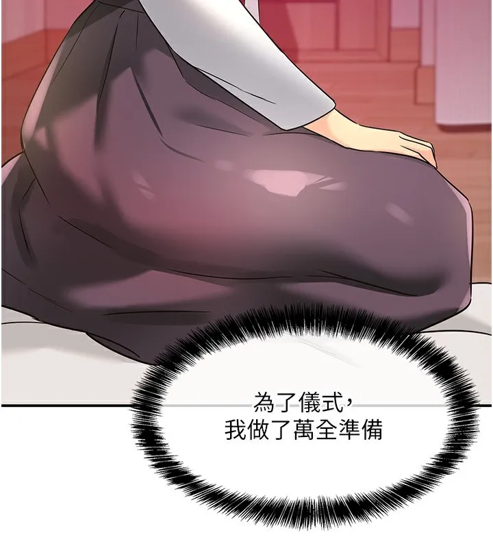 洞洞杂货店-第136話-嘗試三人求子體位 - 图片 82