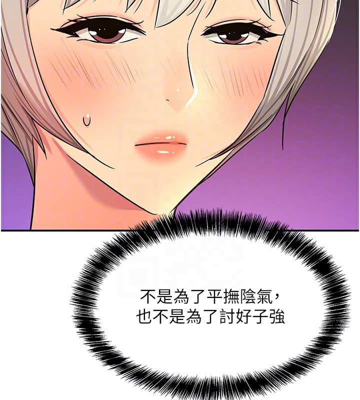 洞洞雜貨店第136話-嘗試三人求子體位