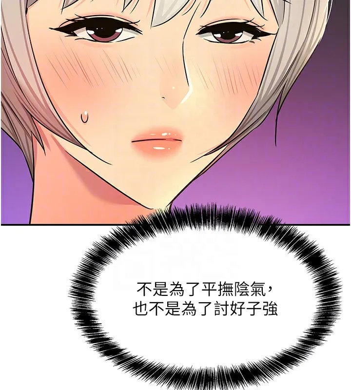 洞洞杂货店-第136話-嘗試三人求子體位 - 图片 79