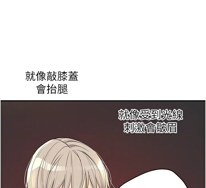 洞洞杂货店-第136話-嘗試三人求子體位 - 图片 88