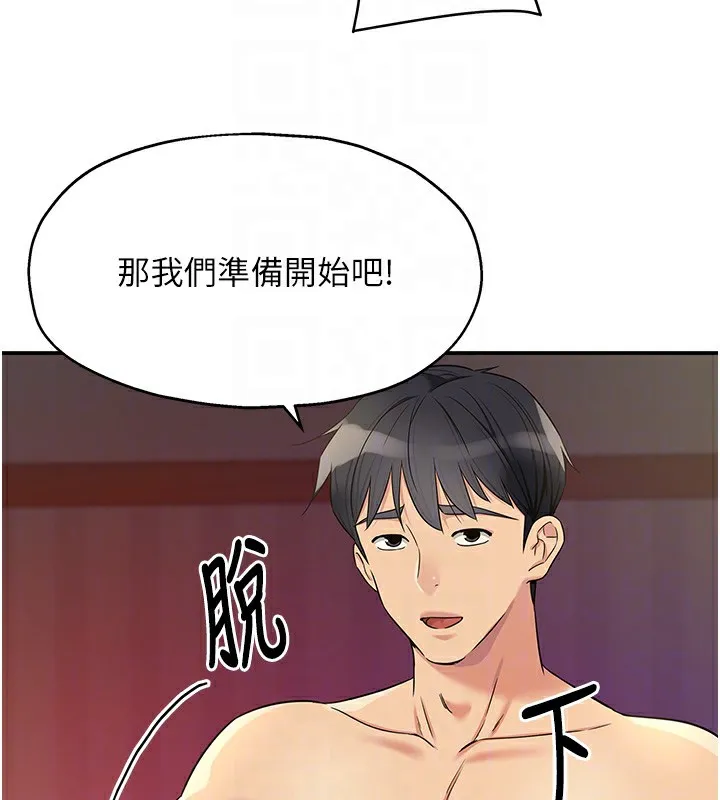 洞洞杂货店-第136話-嘗試三人求子體位 - 图片 86