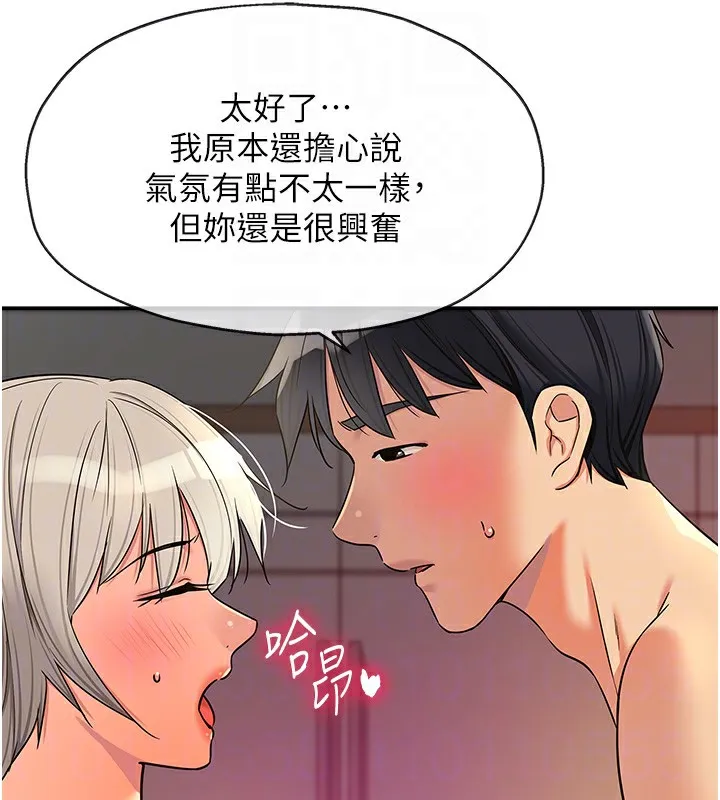 洞洞雜貨店第136話-嘗試三人求子體位