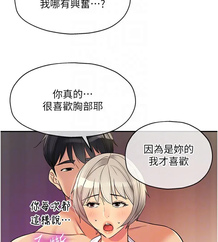 洞洞雜貨店第136話-嘗試三人求子體位