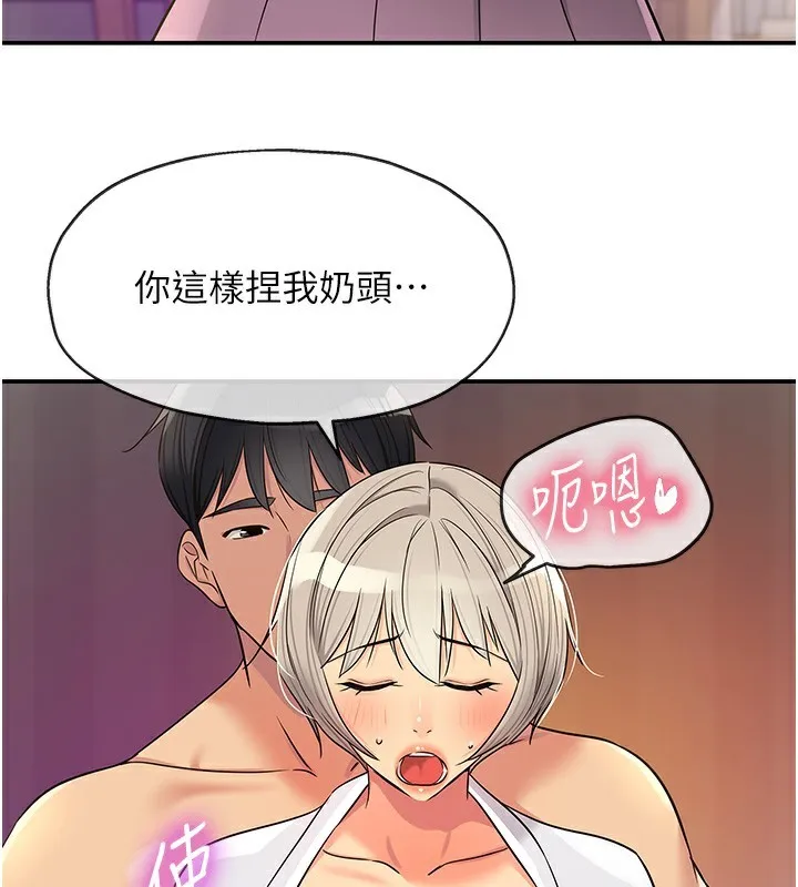 洞洞杂货店-第136話-嘗試三人求子體位 - 图片 96