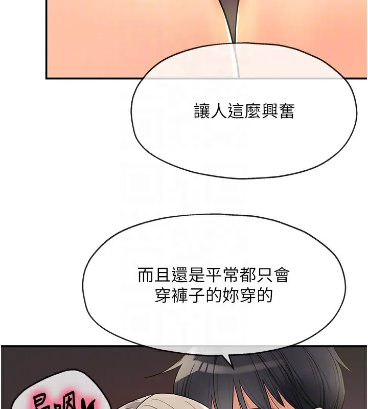 洞洞杂货店-第136話-嘗試三人求子體位 - 图片 101